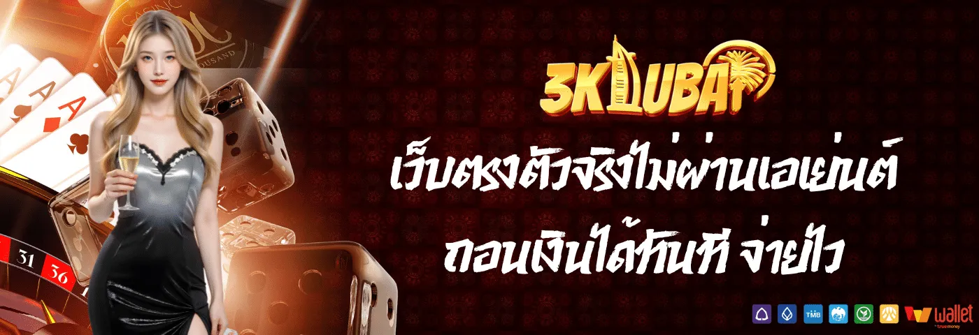 3k สล็อต ดู ไบ